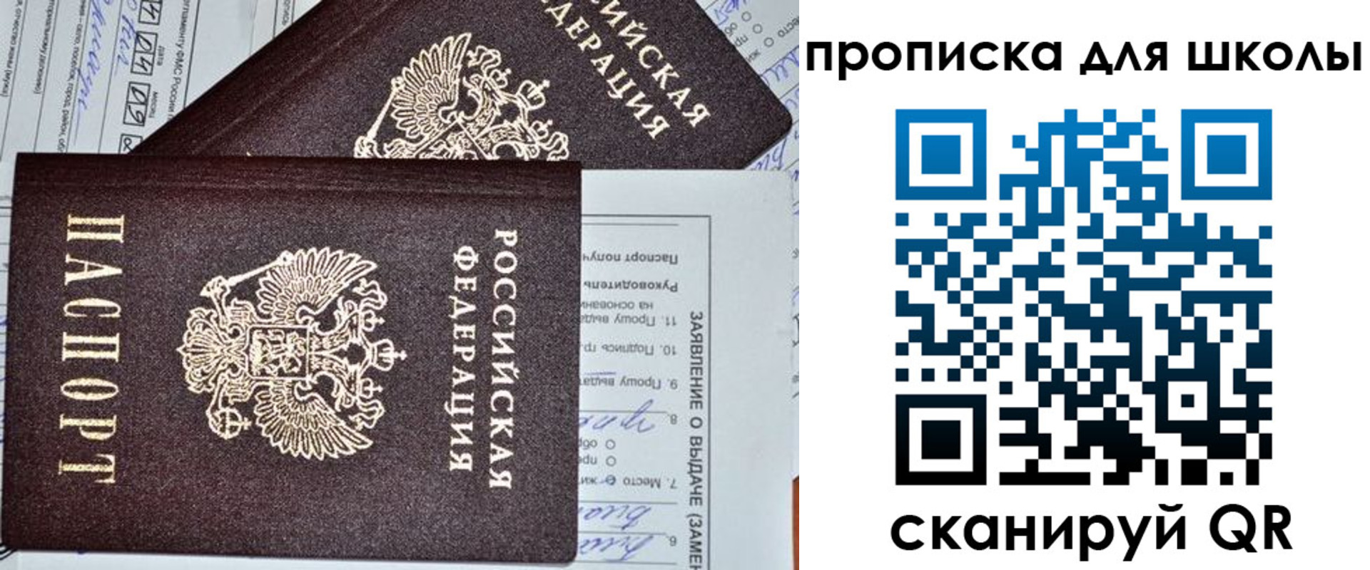временная регистрация для всех в Новоуральске