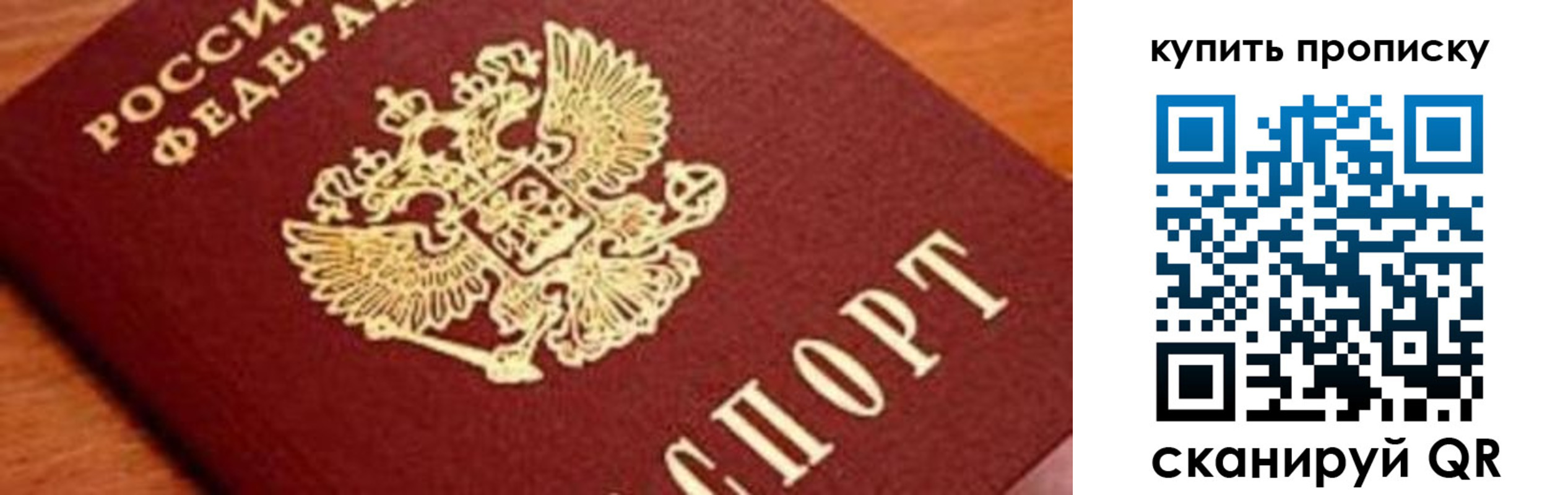 прописка для школы в Новоуральске