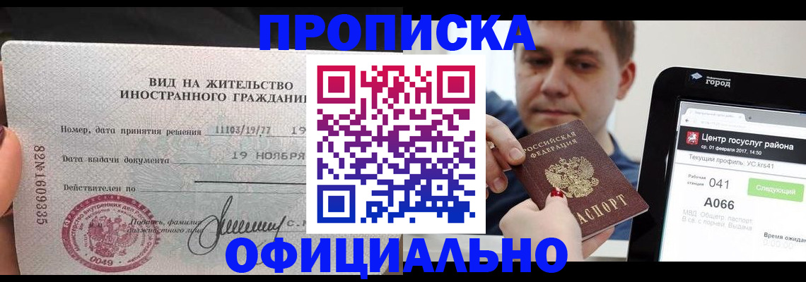 временная регистрация адрес в Новоуральске