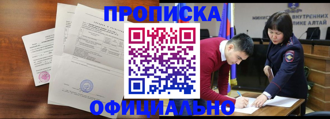 прописка 2025 в Новоуральске