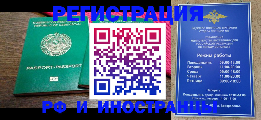 временная регистрация надежно в Новоуральске