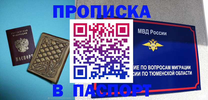 прописка для кредита в Новоуральске