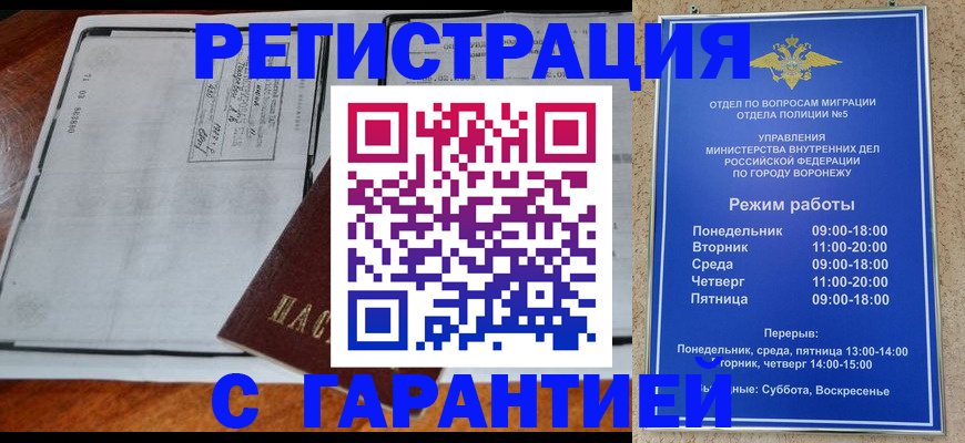 временная регистрация в Новоуральске