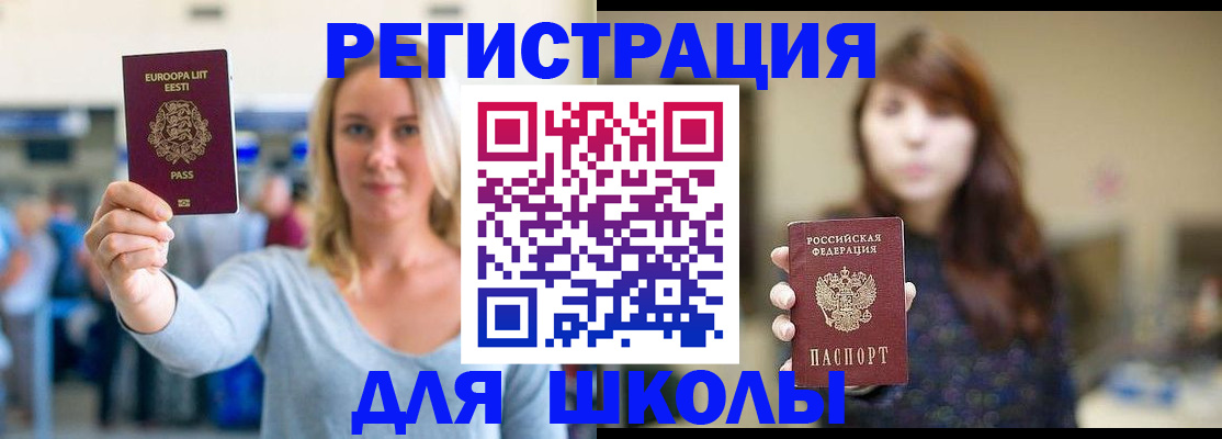 прописка для работы в Новоуральске
