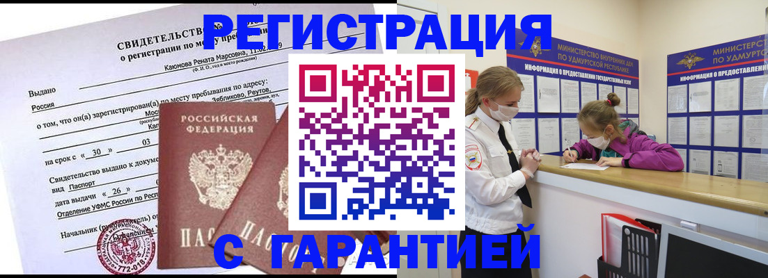 прописка от собственника в Новоуральске
