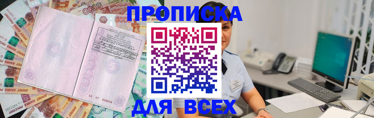 временная регистрация купить в Новоуральске