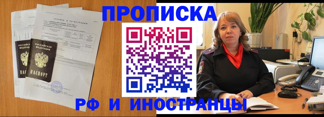 прописка для школы в Новоуральске